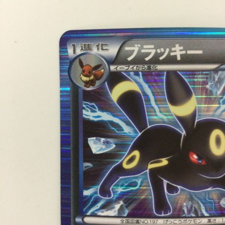   ポケモンカード 1ED)ブラッキー 031/051/BW8/B/1ED R