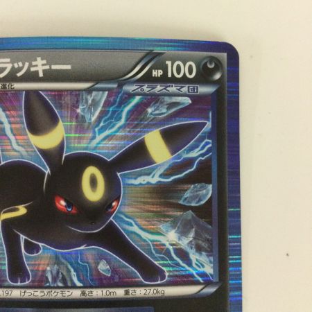   ポケモンカード 1ED)ブラッキー 031/051/BW8/B/1ED R