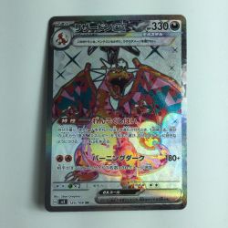 ζζ  ポケモンカード リザードンex  125/108/SV3/B SR Bランク