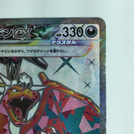   ポケモンカード リザードンex  125/108/SV3/B SR