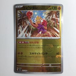 ζζ  ポケモンカード ミラー）エビワラー（マスターボール柄） 107/165/SV2A/BM2 U Bランク