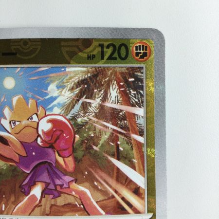   ポケモンカード ミラー）エビワラー（マスターボール柄） 107/165/SV2A/BM2 U