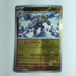 ζζ  ポケモンカード ミラー仕様）カイリキー（マスターボール柄） 068/165/SV2A/BM2 R Bランク