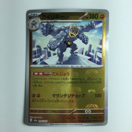   ポケモンカード ミラー仕様）カイリキー（マスターボール柄） 068/165/SV2A/BM2 R