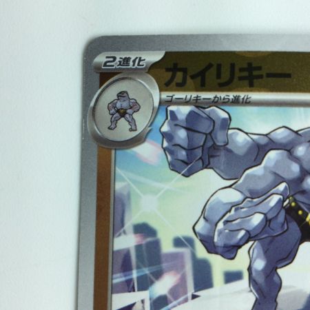   ポケモンカード ミラー仕様）カイリキー（マスターボール柄） 068/165/SV2A/BM2 R