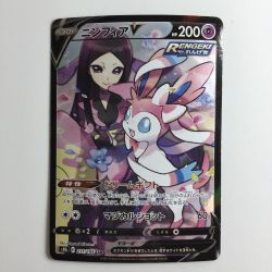 ζζ  ポケモンカード ニンフィアV 231/184/S8B/B CSR Bランク