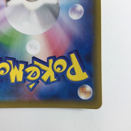   ポケモンカード 博士の研究 266/184/S8B/B SR　アララギ博士