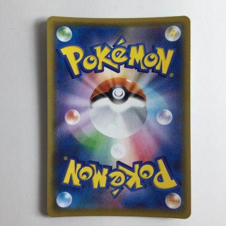   ポケモンカード 博士の研究 266/184/S8B/B SR　アララギ博士