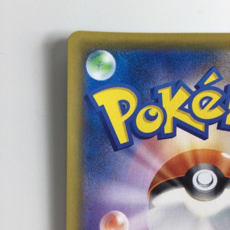   ポケモンカード 博士の研究 266/184/S8B/B SR　アララギ博士