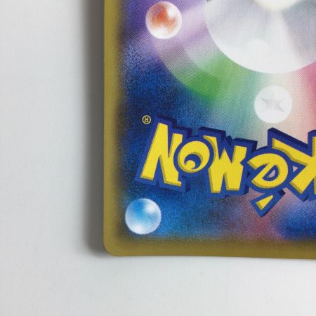   ポケモンカード 博士の研究 266/184/S8B/B SR　アララギ博士