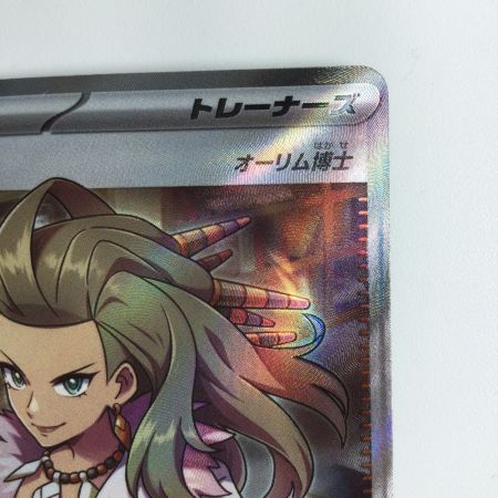   ポケモンカード 博士の研究 099/078/SV1S/B SR　オーリム博士