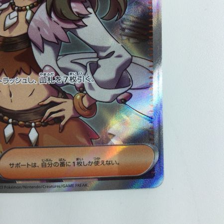   ポケモンカード 博士の研究 099/078/SV1S/B SR　オーリム博士