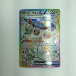 ζζ  トレカ ポケモンカード イーブイex 223/187/SV8a/B SAR Bランク