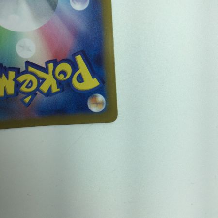   トレカ ポケモンカード イーブイex 223/187/SV8a/B SAR