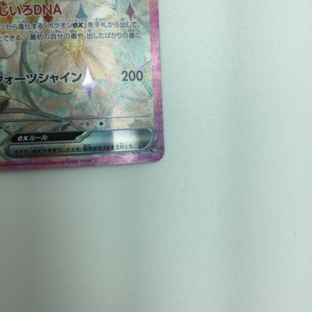   トレカ ポケモンカード イーブイex 223/187/SV8a/B SAR