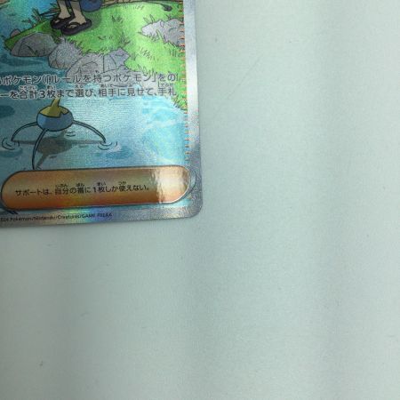   トレカ ポケモンカード スイレンのお世話 093/066/SV5a/B SAR