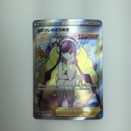   トレカ ポケモンカード カミツレのきらめき 246/172/S12a/B SR