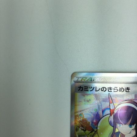   トレカ ポケモンカード カミツレのきらめき 246/172/S12a/B SR