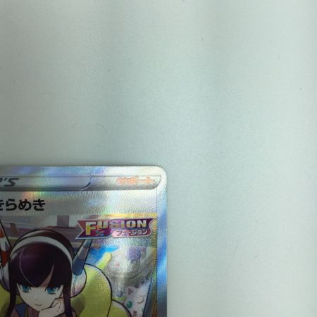   トレカ ポケモンカード カミツレのきらめき 246/172/S12a/B SR