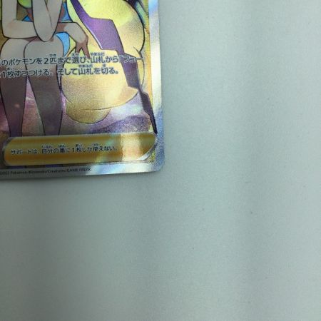   トレカ ポケモンカード カミツレのきらめき 246/172/S12a/B SR