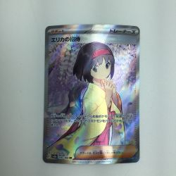 ζζ  トレカ ポケモンカード エリカの招待 196/165/SV2a/B SR Bランク