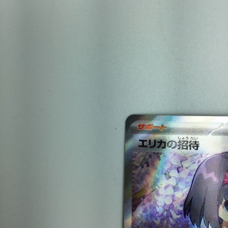   トレカ ポケモンカード エリカの招待 196/165/SV2a/B SR