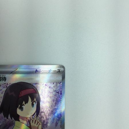   トレカ ポケモンカード エリカの招待 196/165/SV2a/B SR