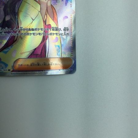   トレカ ポケモンカード エリカの招待 196/165/SV2a/B SR