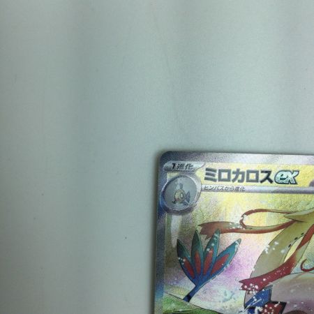  トレカ ポケモンカード ミロカロスex 131/106/SV8/B SAR
