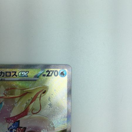   トレカ ポケモンカード ミロカロスex 131/106/SV8/B SAR