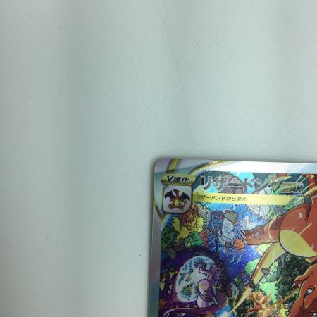   トレカ ポケモンカード リザードンVSTAR 212/172/S12a/B SAR