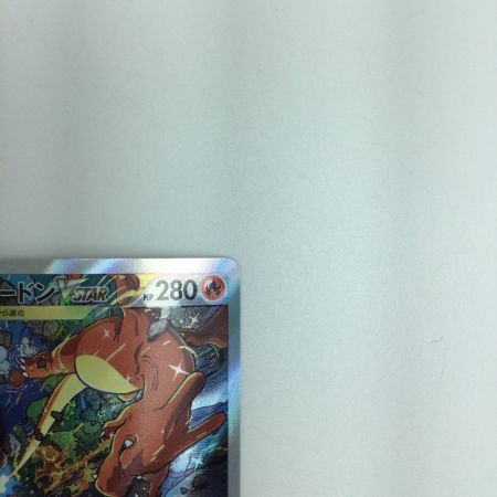   トレカ ポケモンカード リザードンVSTAR 212/172/S12a/B SAR