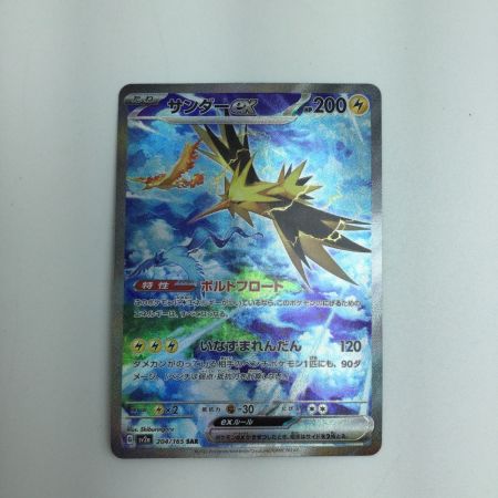   トレカ ポケモンカード サンダーex 204/165/SV2a/B SAR