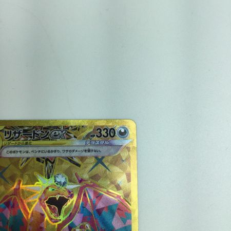   トレカ ポケモンカード リザードンex 139/108/SV3/B UR