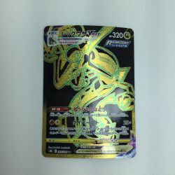 ζζ  トレカ ポケモンカード レックウザVMAX 284/184/S8b/B UR Bランク