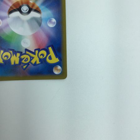   トレカ ポケモンカード レックウザVMAX 284/184/S8b/B UR