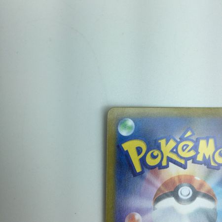   トレカ ポケモンカード レックウザVMAX 284/184/S8b/B UR