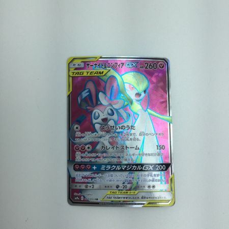   トレカ ポケモンカード サーナイト＆ニンフィアGX 060/055/SM9a/B SR