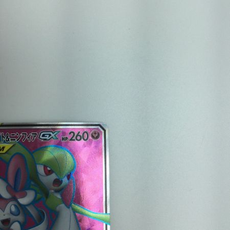   トレカ ポケモンカード サーナイト＆ニンフィアGX 060/055/SM9a/B SR