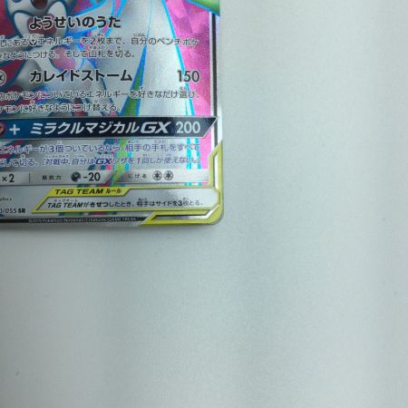   トレカ ポケモンカード サーナイト＆ニンフィアGX 060/055/SM9a/B SR