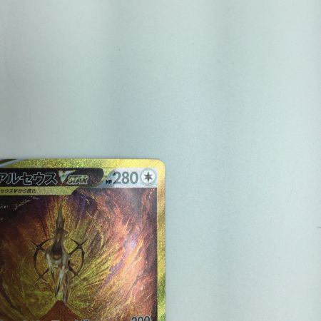   トレカ ポケモンカード アルセウスVSTAR 262/172/S12a/B UR