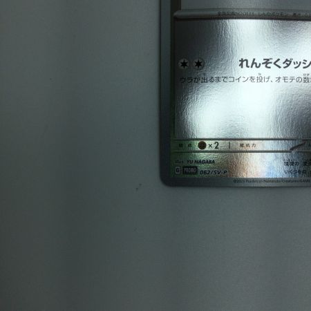   トレカ ポケモンカード イーブイ 062/SV/P