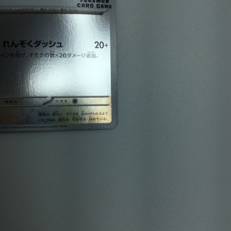   トレカ ポケモンカード イーブイ 062/SV/P