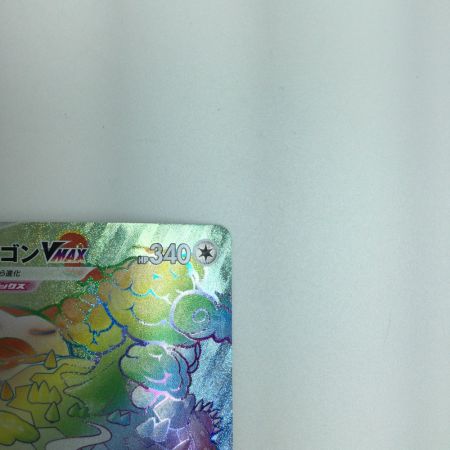   トレカ ポケモンカード カビゴンVMAX 070/060/S1H/B HR