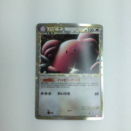   トレカ ポケモンカード ハピナス 054/070/L1/R/1ED