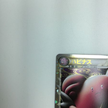   トレカ ポケモンカード ハピナス 054/070/L1/R/1ED