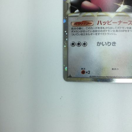   トレカ ポケモンカード ハピナス 054/070/L1/R/1ED