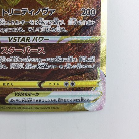   ポケモンカード アルセウスVSTAR 262/172/S12A/B UR