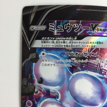   ポケモンカード 4枚セット）ミュウツーV-UNION 005/013/SP5/B
