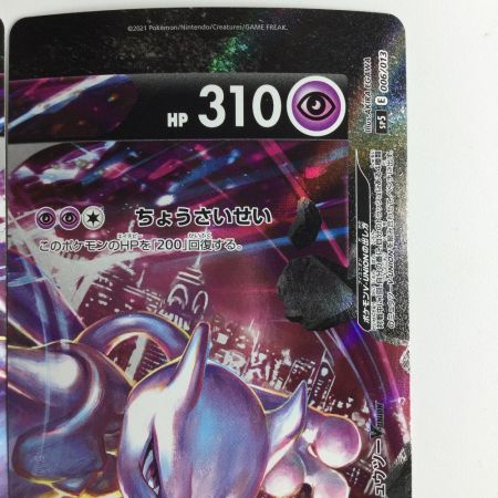   ポケモンカード 4枚セット）ミュウツーV-UNION 005/013/SP5/B